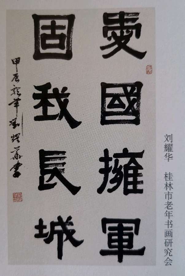 东方明珠耀九州∥85岁老教师毛美凤七绝三首迎国庆∥中国桂林都市漓江诗书画社微刊总（第205期）（图4）