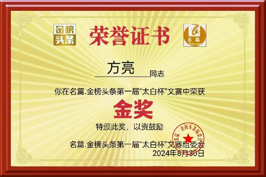 【大东方诗画社】分享优秀作家诗人方亮老师现代诗四首请欣赏（图12）