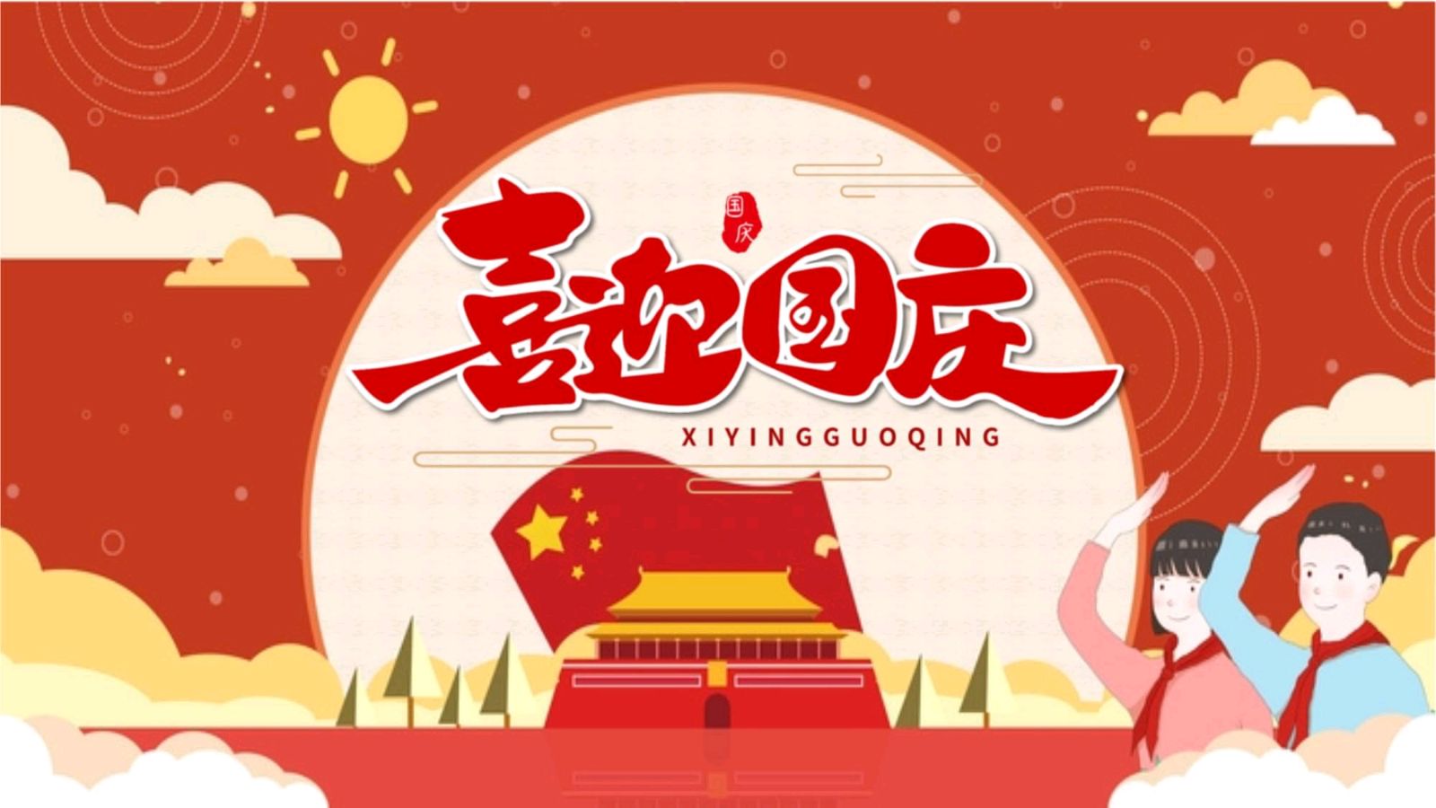 东方书剑的《七律•七五年来家国好》