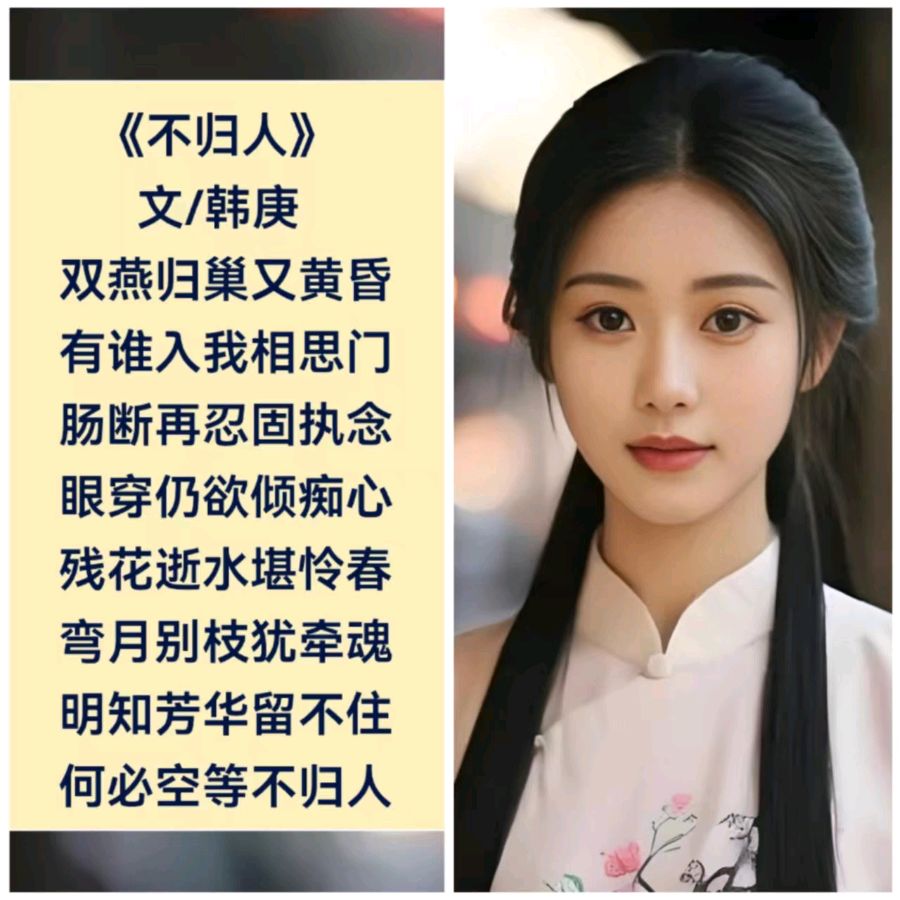韩庚的《不归人》