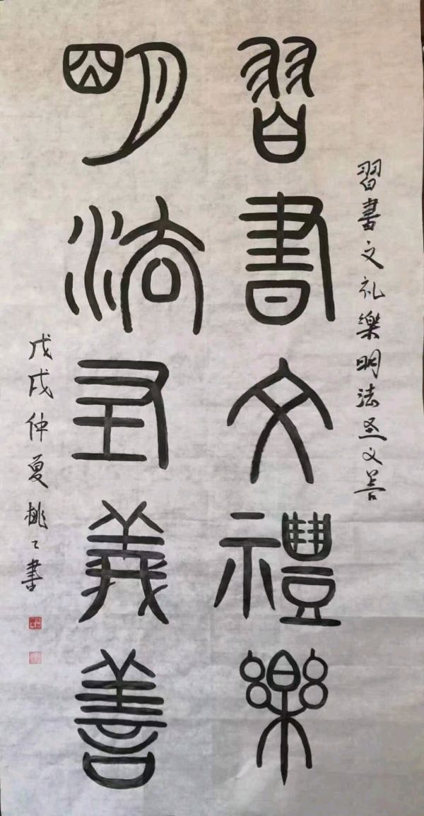 《传世孤本•中国诗书画名家佳作选》新疆诗人、书法家张桃桃入选作品展（图5）