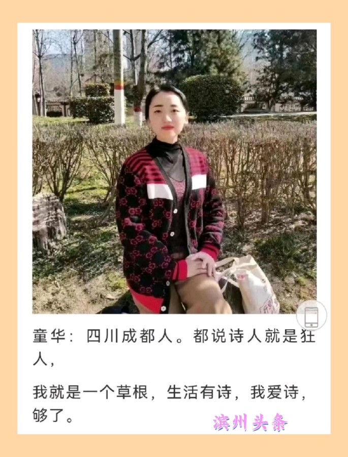 放飞十月（组诗）文/童华（四川成都）（图7）