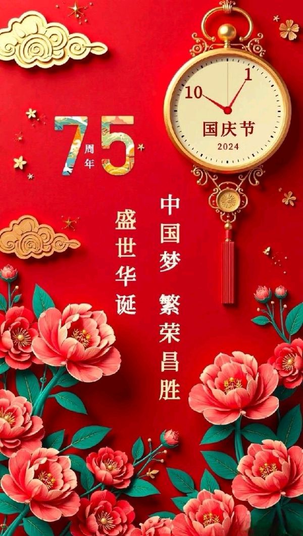与祖国干杯～诗||夏峻（图17）