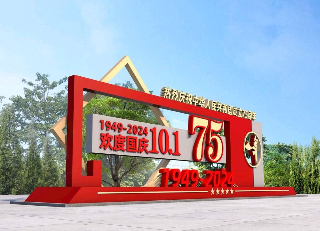 与祖国干杯～诗||夏峻（图14）