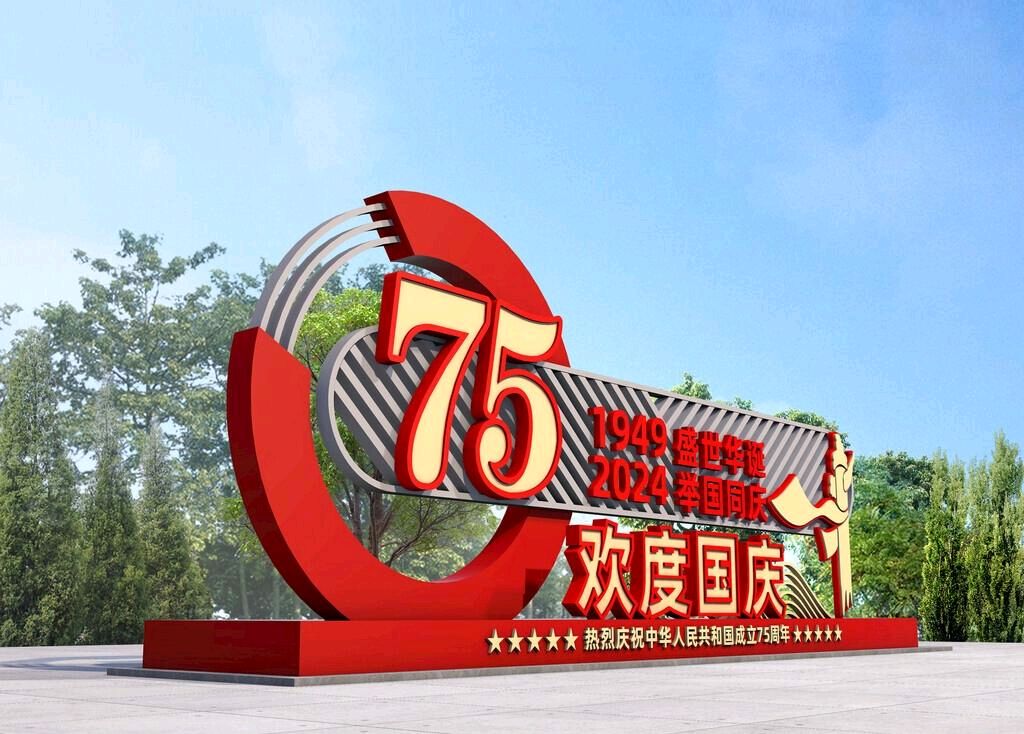 与祖国干杯～诗||夏峻（图13）