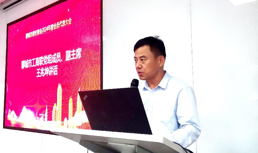 凝聚共识 奋发有为｜聊城市泰安商会2024年度会员代表大会成功举行。（图2）