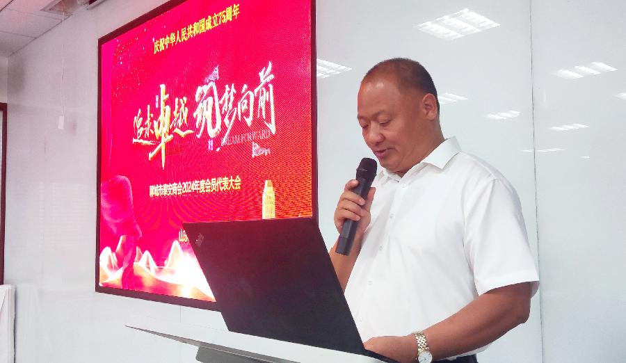 凝聚共识 奋发有为｜聊城市泰安商会2024年度会员代表大会成功举行。（图3）