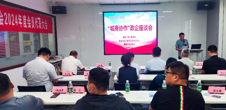 凝聚共识 奋发有为｜聊城市泰安商会2024年度会员代表大会成功举行。（图4）