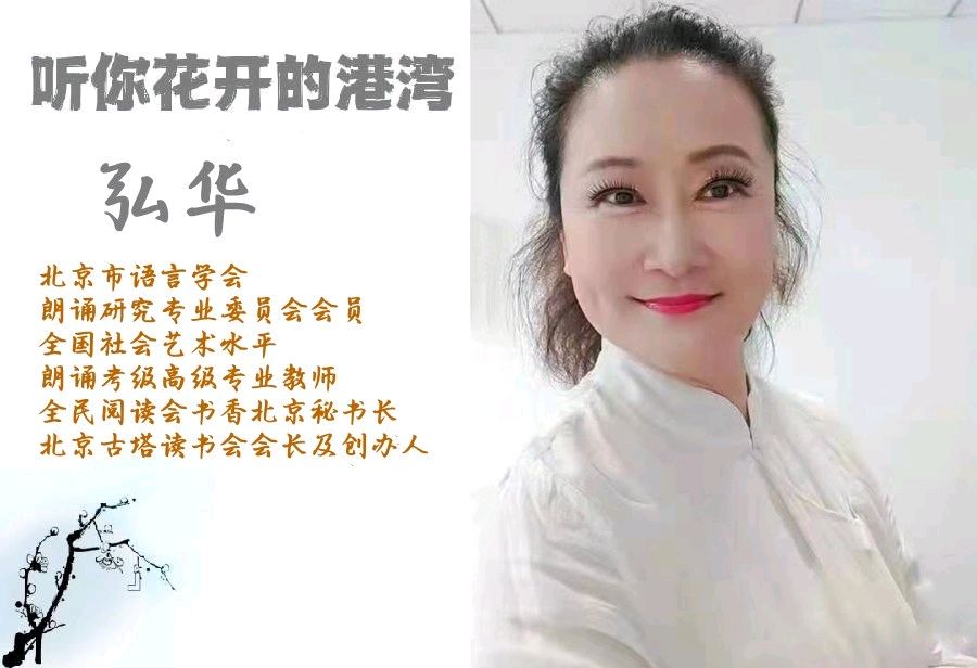 听听花开的港湾 ‖ 同题诵读《吟你——黄河》作者/六月荷 朗诵/听你花开的港湾主播（图15）