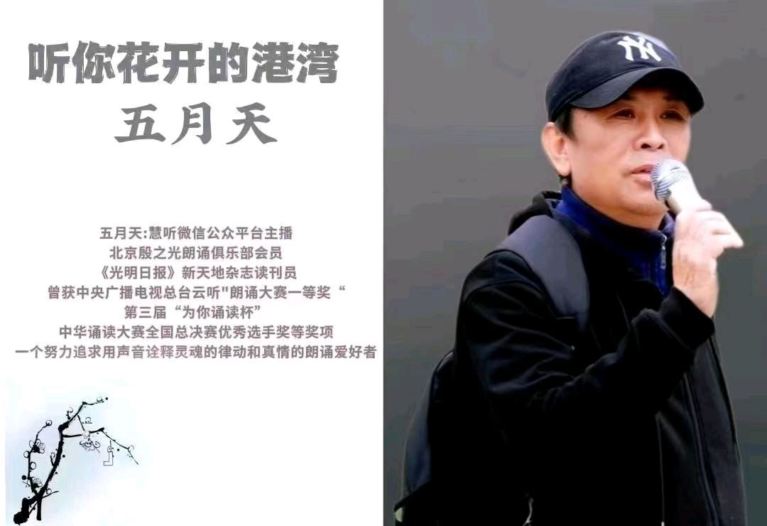 听听花开的港湾 ‖ 同题诵读《吟你——黄河》作者/六月荷 朗诵/听你花开的港湾主播（图9）