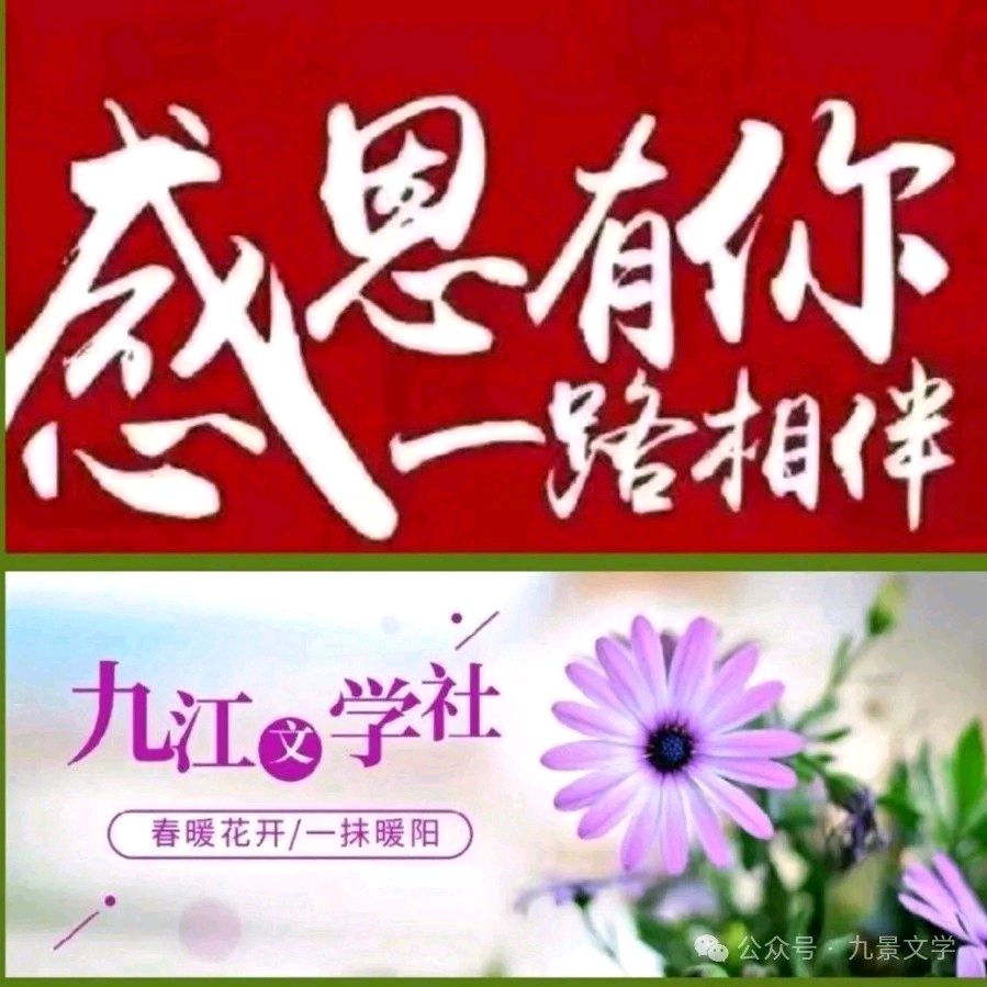 【国庆专刊】《九江文学社：北京头条》《喜迎国庆（外四首）》 文/洪新爱（图10）