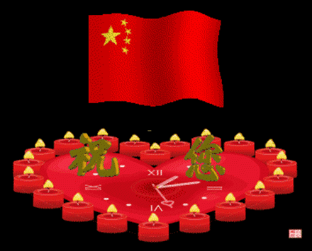 【中华好诗词】分享（河南）优秀诗人贾玉欣词《满江红·歌颂祖国》两首请欣赏（图10）