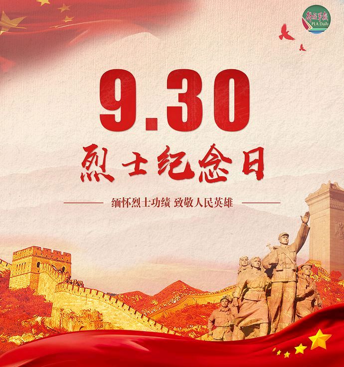 …铭记历史，革命英烈颂！… （抒情散文诗） 文／王铁忠，（图6）