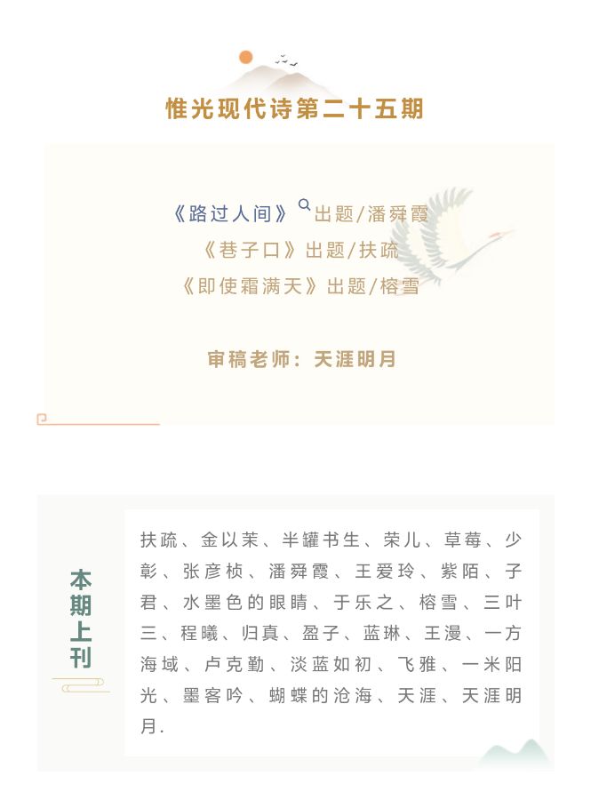 【惟光】异乡人总喜欢对着弯月缝补巷口的风（图2）