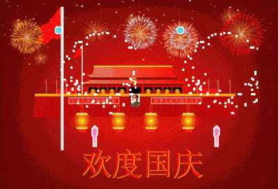 【中华好诗词】分享（黑龙江）优秀诗人杨宝林老师《欢聚迎国庆》两首请欣赏（图5）