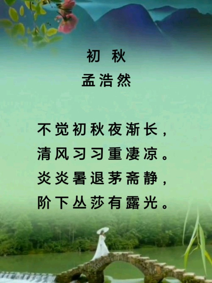 柳韵诗社【第三版块】唐诗步韵192～193期（图22）