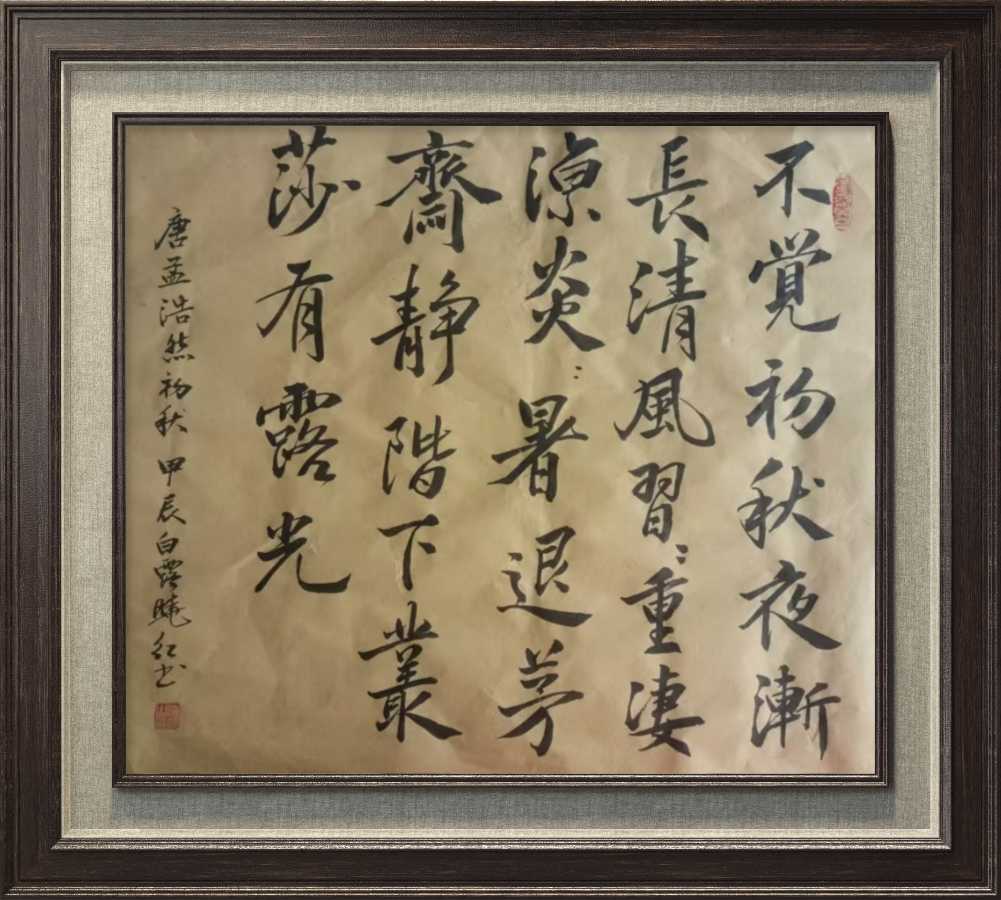 柳韵诗社【第三版块】唐诗步韵192～193期（图40）