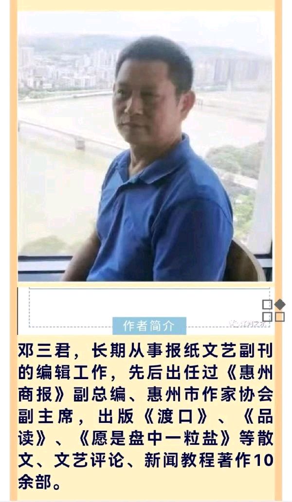 《许峰诗歌研究院》【名家名篇】《邓三君亦庄亦谐诗选（第二集6~10）》 文/邓三君【总第219期】（图9）