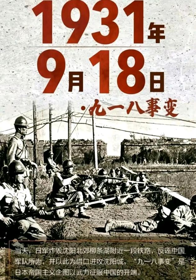 聆听 ‖ 琦琦赵朗诵《警钟长鸣 铭记历史》作者/吴万瑞（图4）