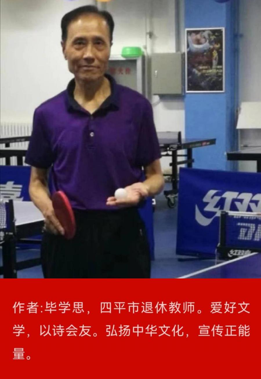 【中华好诗词】分享（吉林四年）优秀诗人毕学思老师《七律·贺华南二院龙凤系第十一期开学典礼（图16）