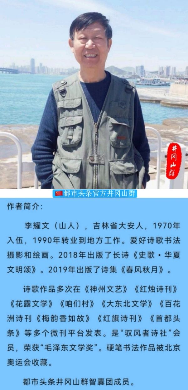 国家京剧一团来阜新演出有感～诗||李耀文（图29）