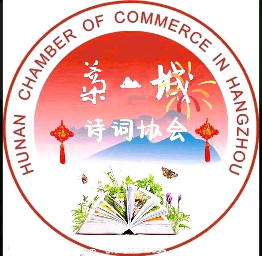 石家庄市藁城区诗词协会同题诗五十七期《十月》