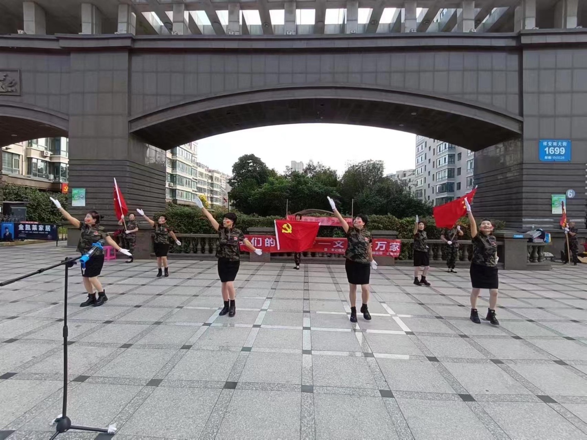 哈尔滨市松安街道宜和园社区党总支庆祝建国75周年主题活动记实（图17）