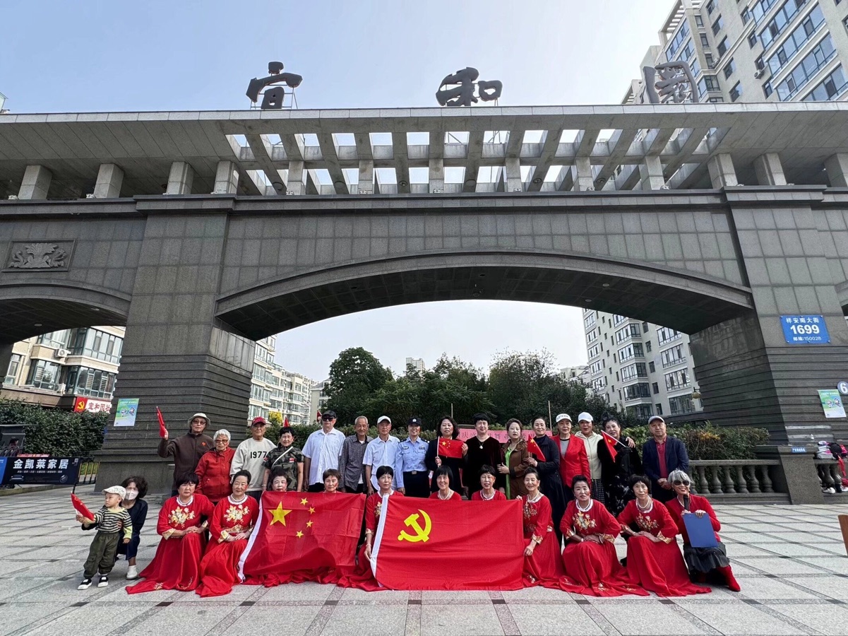 哈尔滨市松安街道宜和园社区党总支庆祝建国75周年主题活动记实（图20）