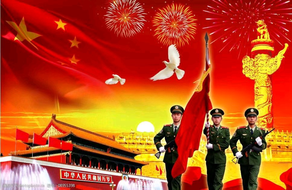 请欣赏王俊杰老师庆祝国庆节美诗四首（图4）