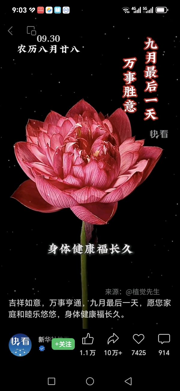 旭日东升（長民）∥庆国庆节诗一首（图6）