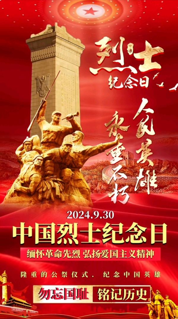 英灵不朽山河永念～诗||旗袍（图8）