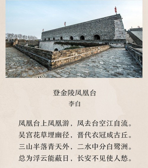 【七律·步韵李白登金陵凤凰台】文/隆光诚（图5）