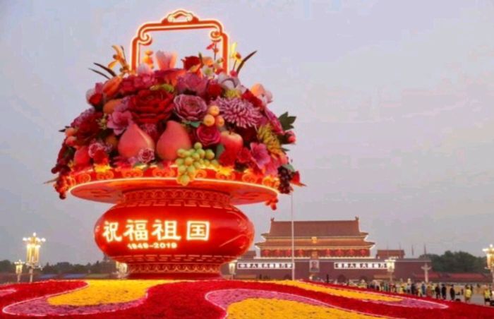 热烈庆祝中华人民共和国成立 75 周年（图2）