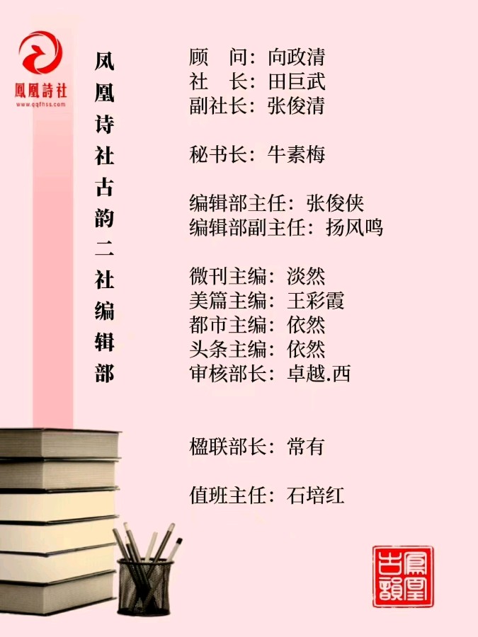 包头诗词学会文工艺术团出一次专辑（图31）