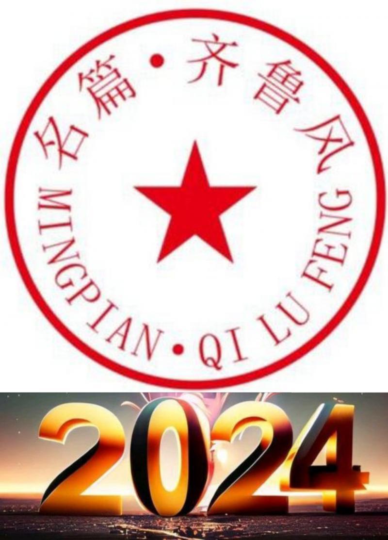 【齐鲁风文学】分享（新疆昌吉）诗人乔成才老师组诗请欣赏（图14）