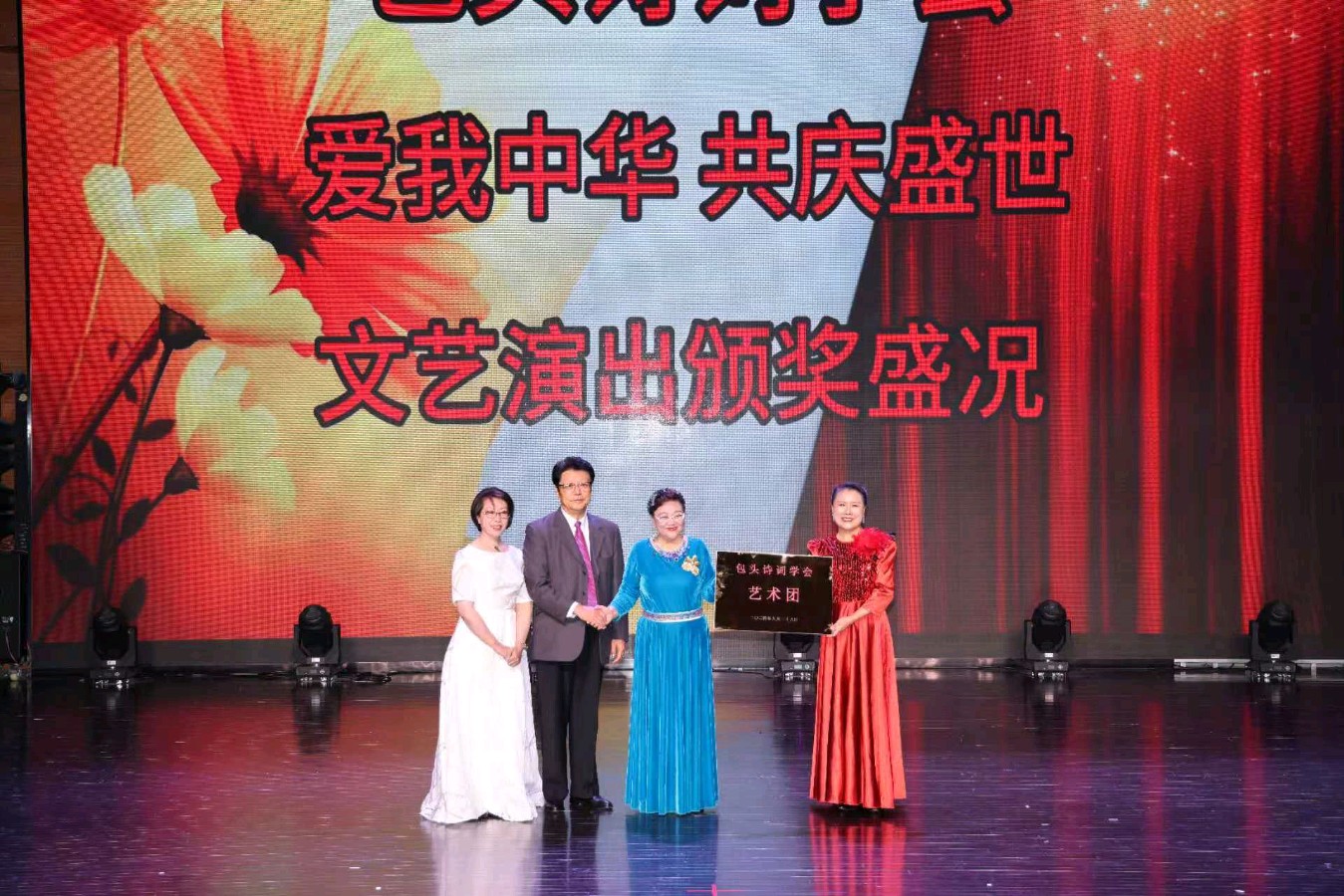 包头诗词学会文工艺术团出一次专辑（图25）
