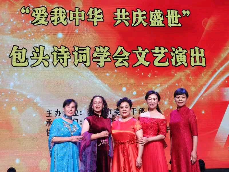 包头诗词学会文工艺术团出一次专辑（图22）