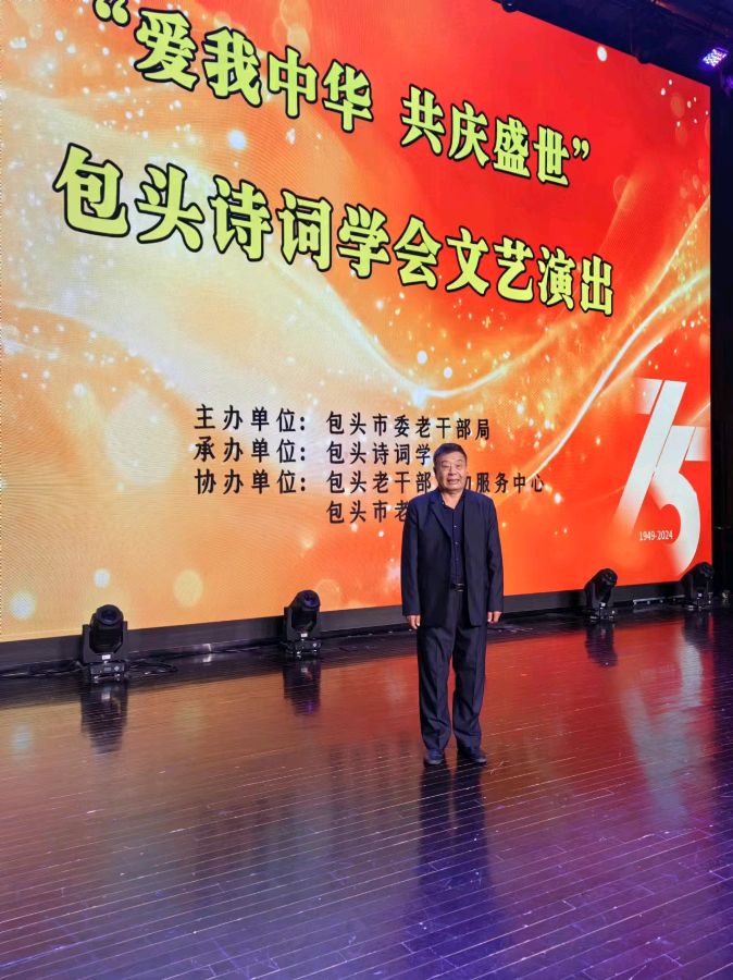 包头诗词学会文工艺术团出一次专辑（图17）