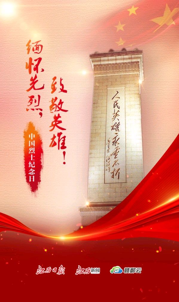 《九江文学社：北京头条》《第十一个烈士纪念日》特刊（图5）