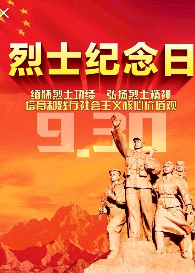 《九江文学社：北京头条》《第十一个烈士纪念日》特刊（图6）