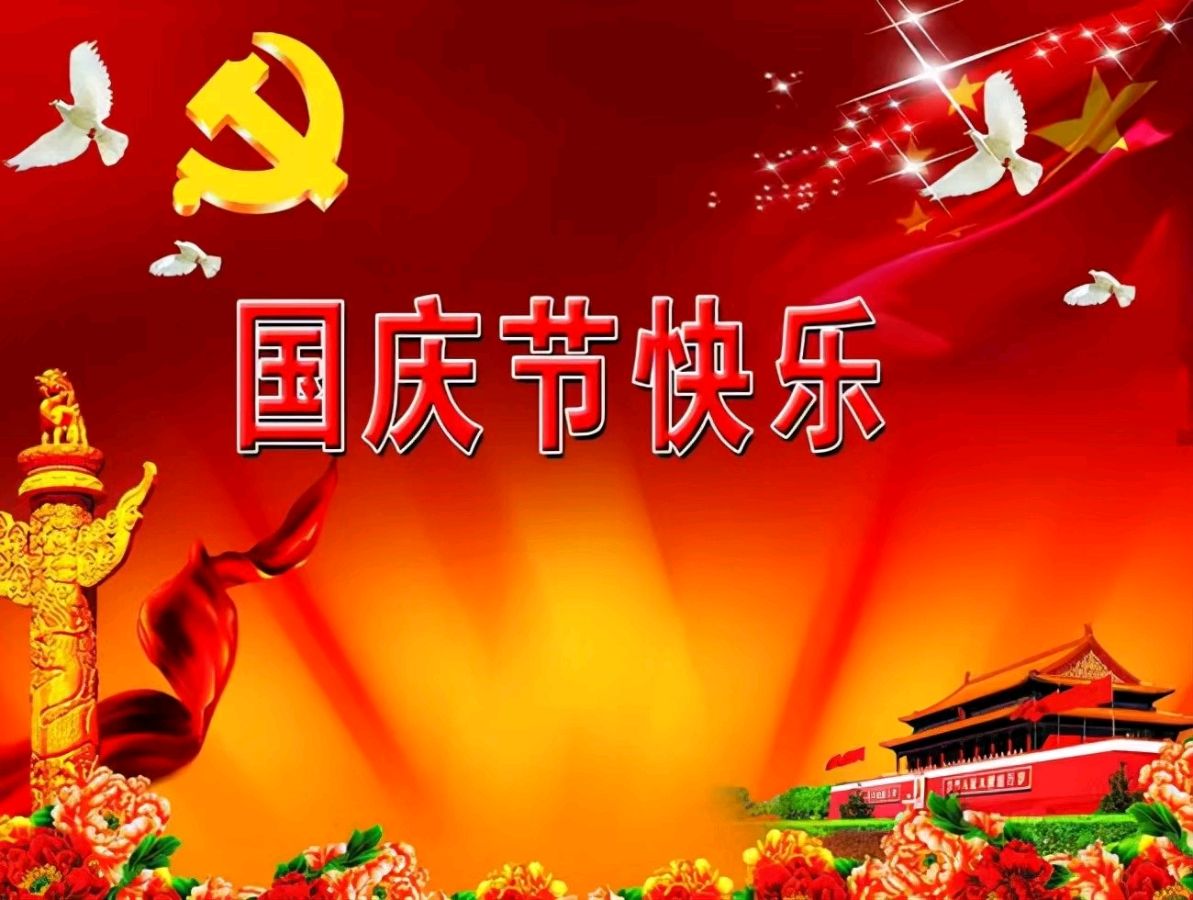 【国庆专刊4】《许峰诗歌研究院》《热烈庆祝盛世华诞七十五周年》【总第229期】（图19）