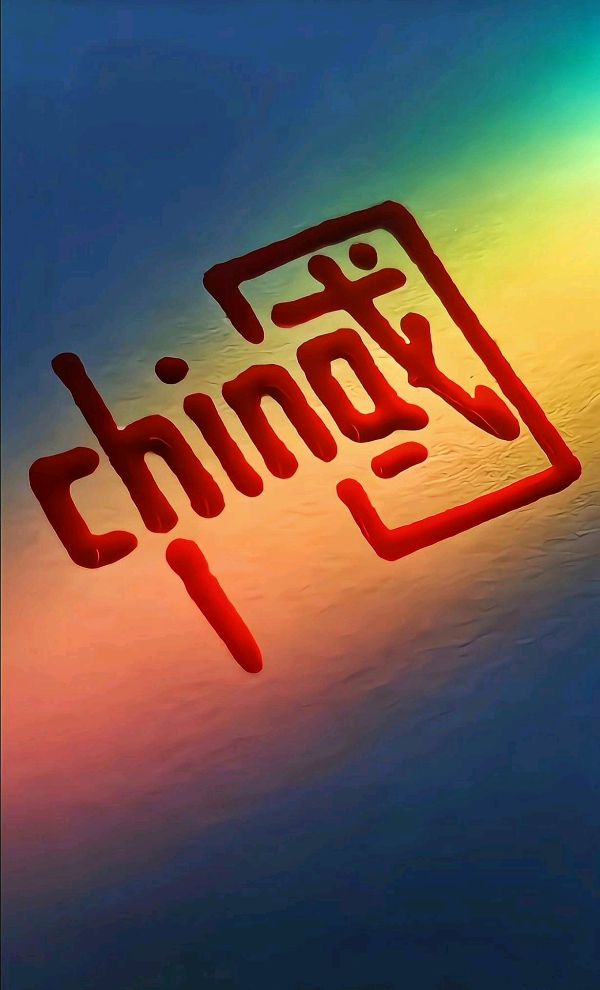 七绝-国庆节吟怀～诗||王政（图9）