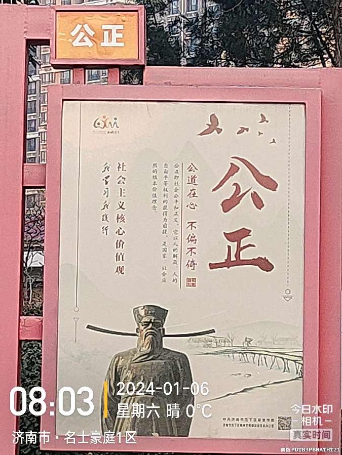 《烈士纪念日告世界人民书》（图2）