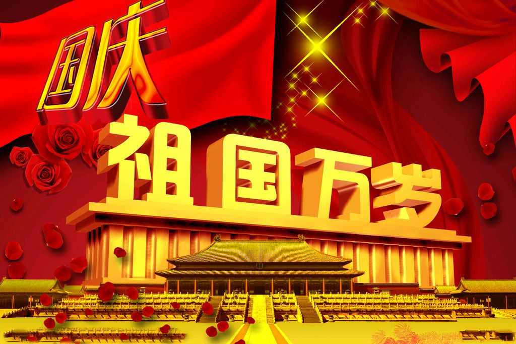 【国庆专刊】《九江文学社：北京头条》《热烈庆祝盛世华诞七十五周年》专刊（图21）