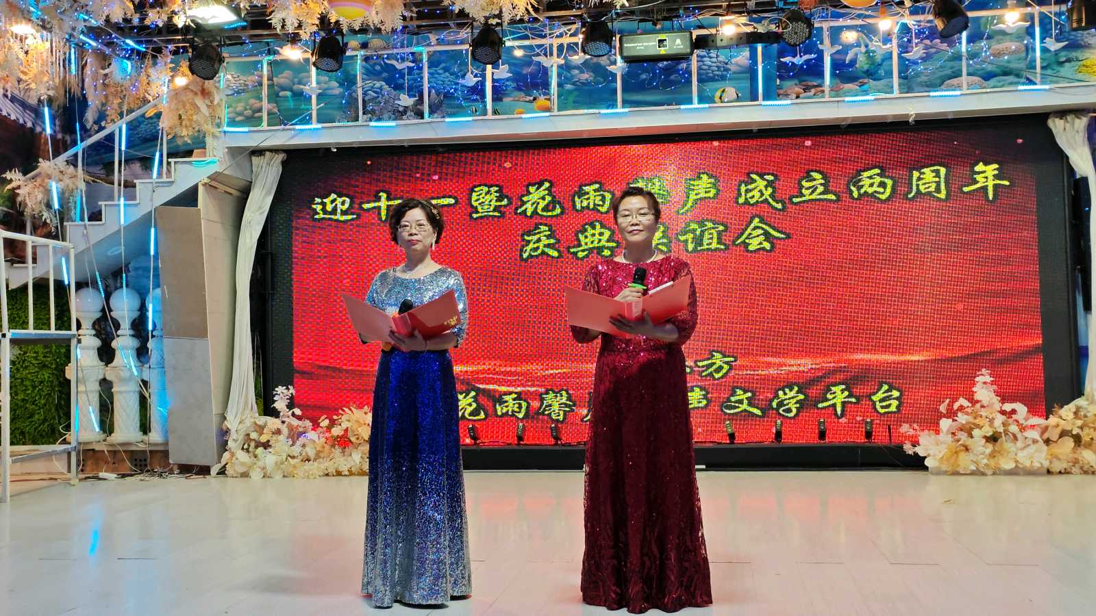 【迎十一庆花雨馨声成立两周年】联谊会专刊/大会由张丽 瑞雪丰年 快活林 老革命主持/诵读舞蹈器乐走秀歌曲各展风采【花雨馨声】第694期（图21）