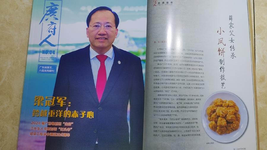 穗海珠民协积极参与文化产业交流（图8）