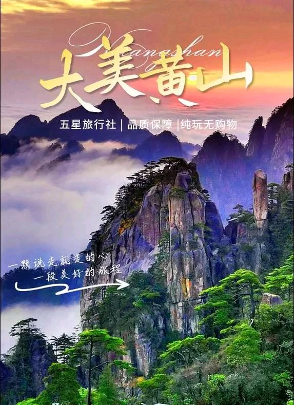 【专题推荐】张建国//迎国庆游黄山[庆祝中华人民共和国75周年作品展]（图7）