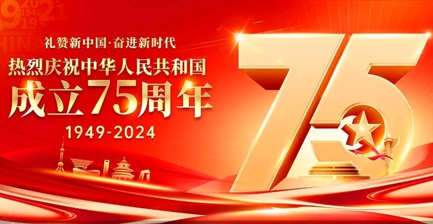 国庆抒怀-向国旗敬礼！（外一首）诗||于兴庆（图15）