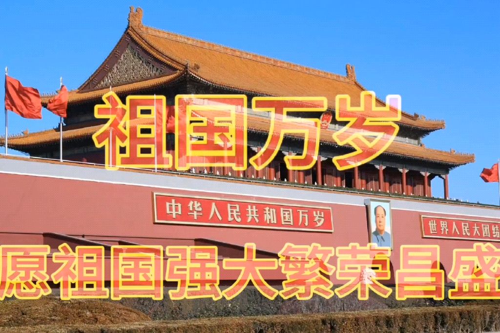 【红色文化】国庆节左书谔老师个人专辑（图5）
