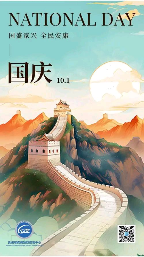 国庆抒怀‖巴彦诗词楹联协会【750】（图4）